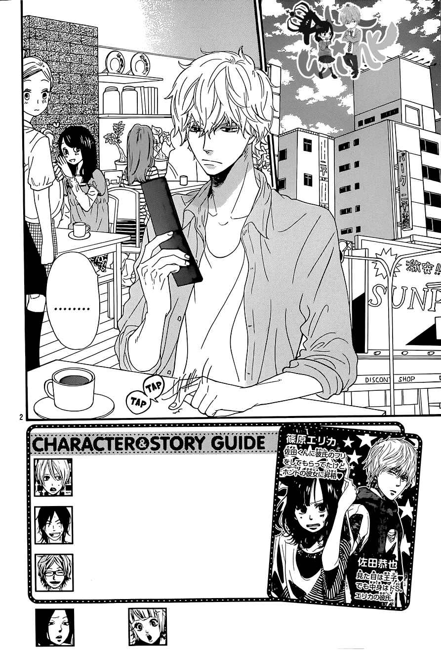 Page 3 Chapter 38 Wolf Girl and Black Prince