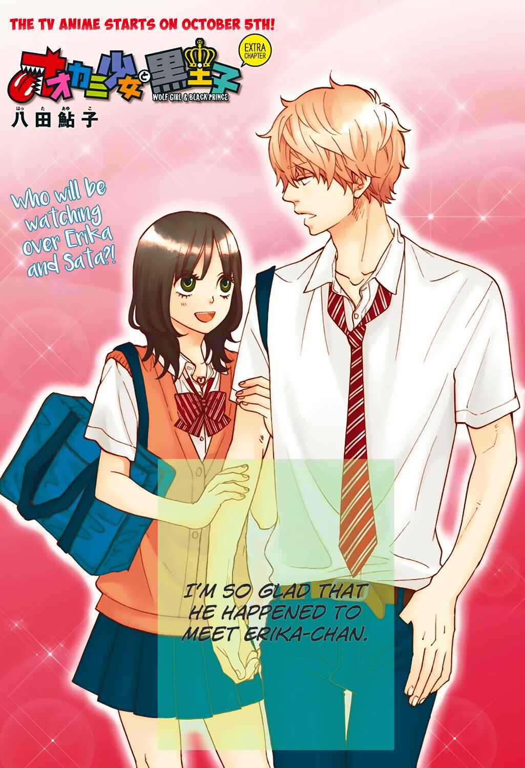 Page 1 Chapter 47.5 Wolf Girl and Black Prince