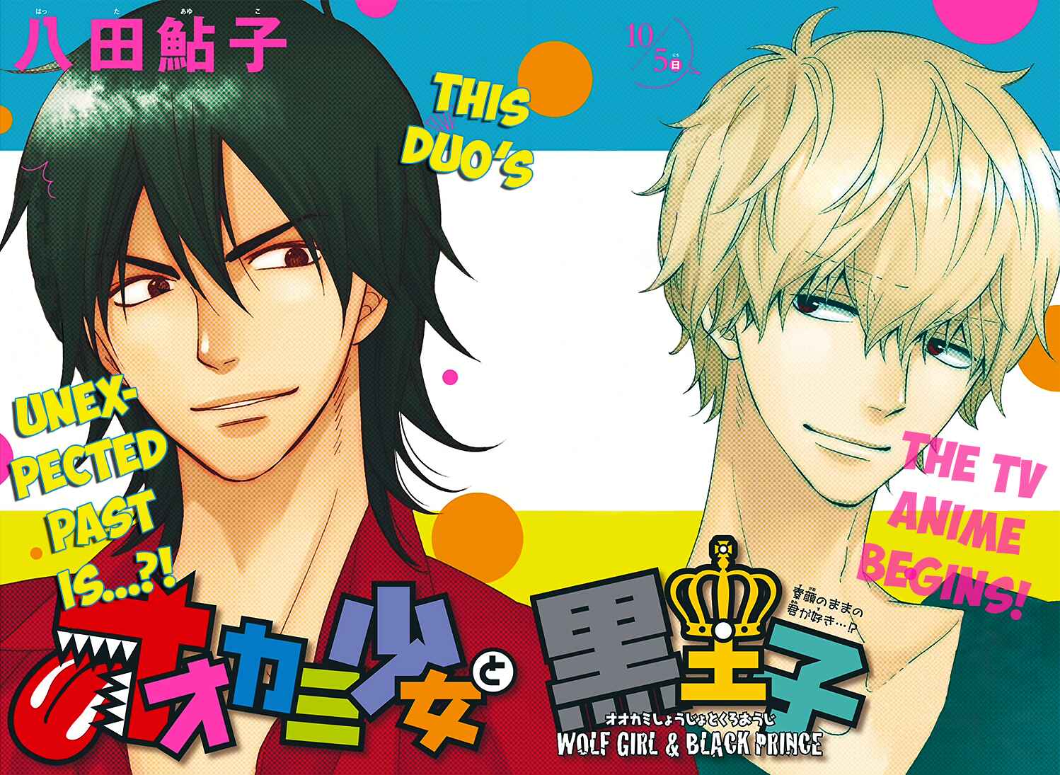 Page 2 Chapter 47.5 Wolf Girl and Black Prince