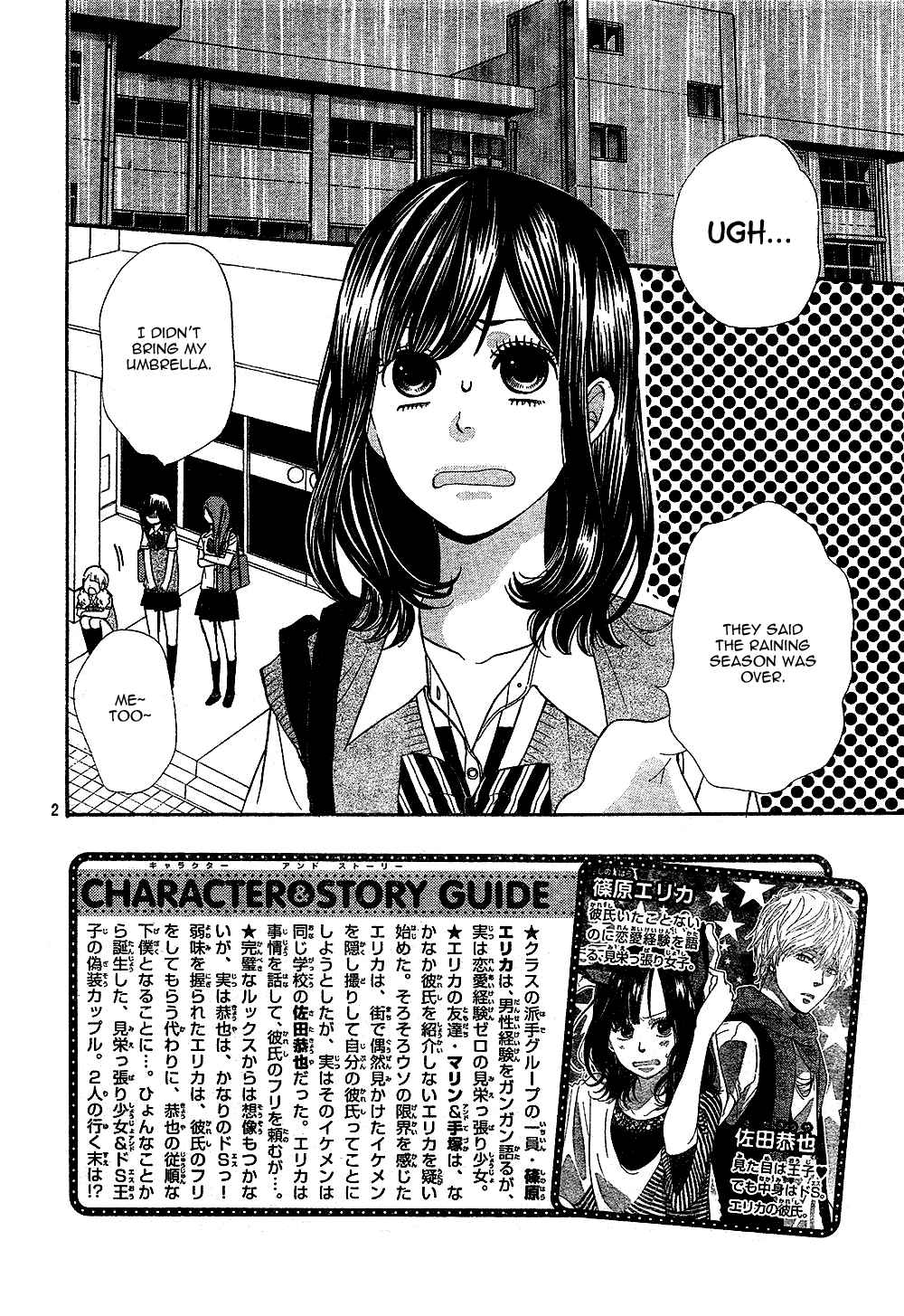 Page 2 Chapter 2 Wolf Girl and Black Prince