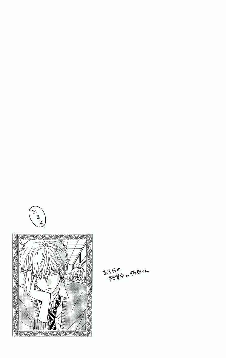 Page 46 Chapter 23 Wolf Girl and Black Prince