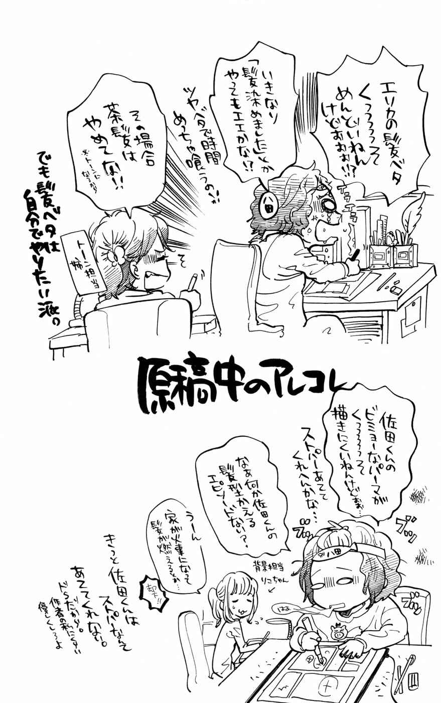 Page 51 Chapter 5 Wolf Girl and Black Prince