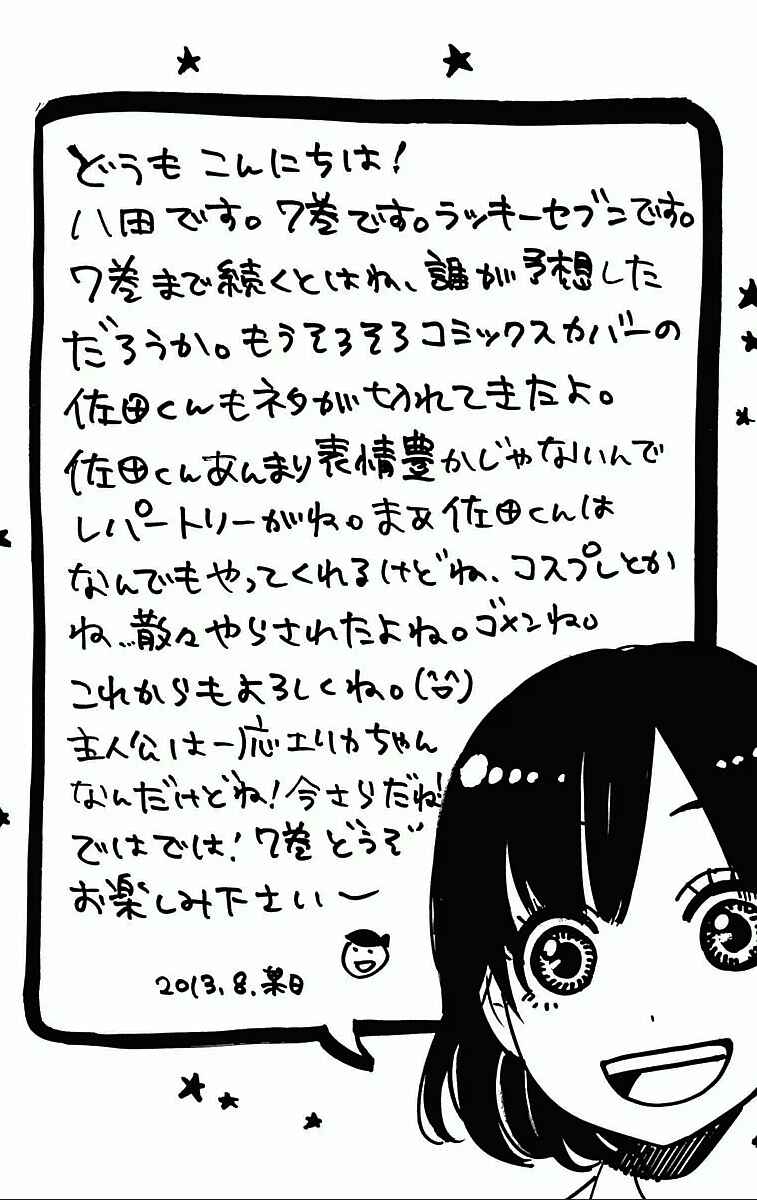 Page 2 Chapter 24 Wolf Girl and Black Prince
