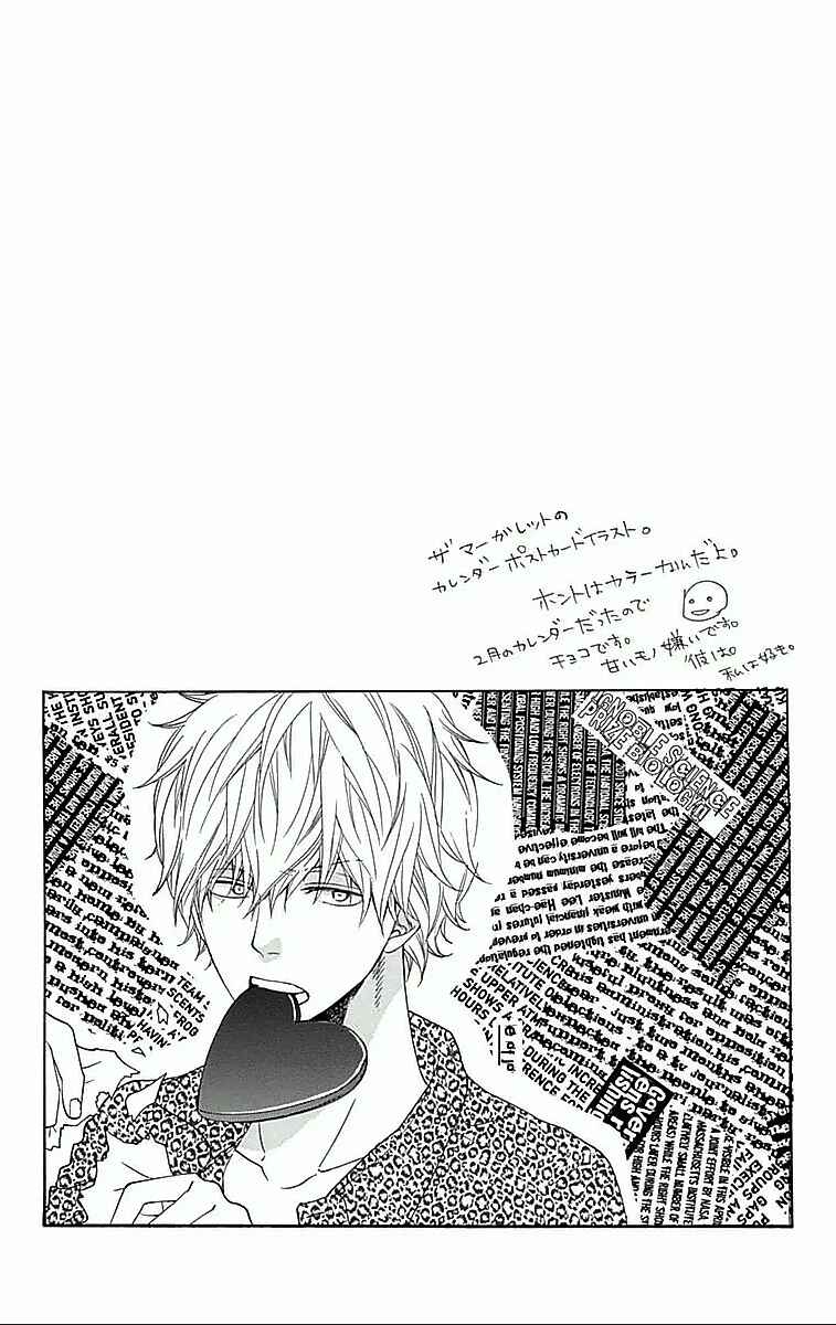 Page 46 Chapter 24 Wolf Girl and Black Prince