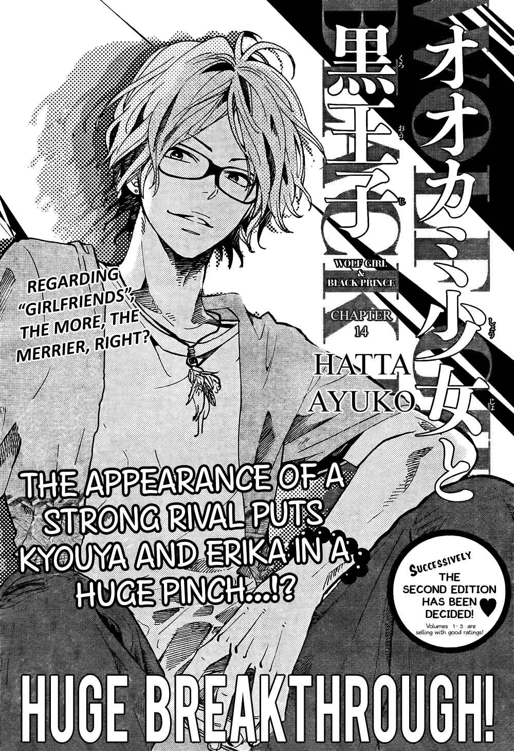 Page 1 Chapter 14 Wolf Girl and Black Prince