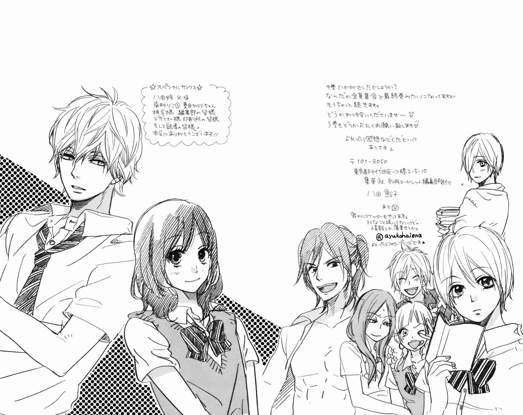 Page 44 Chapter 14 Wolf Girl and Black Prince