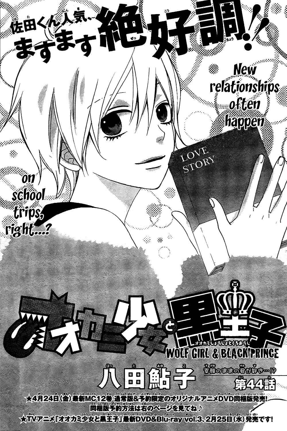Page 1 Chapter 44 Wolf Girl and Black Prince