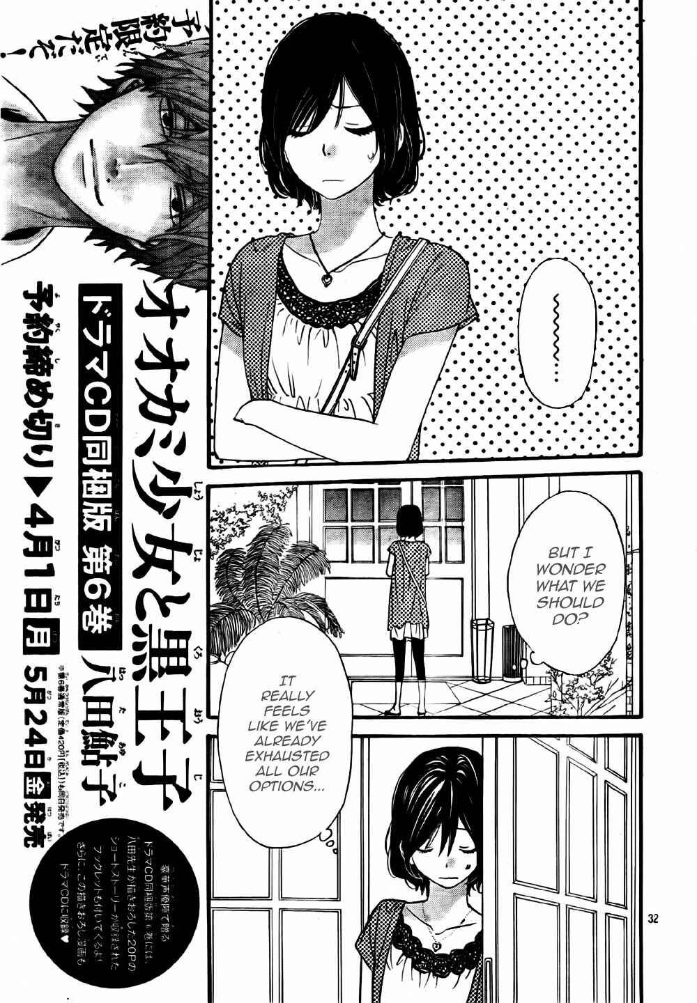Page 33 Chapter 22 Wolf Girl and Black Prince