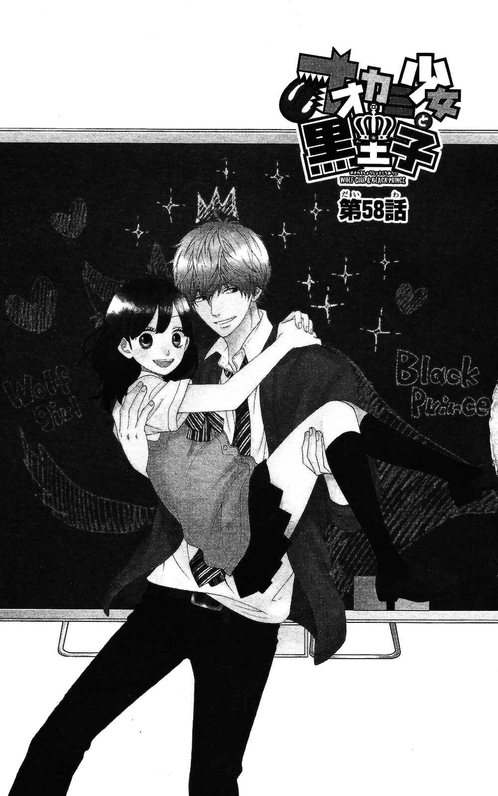 Page 3 Chapter 58 Wolf Girl and Black Prince