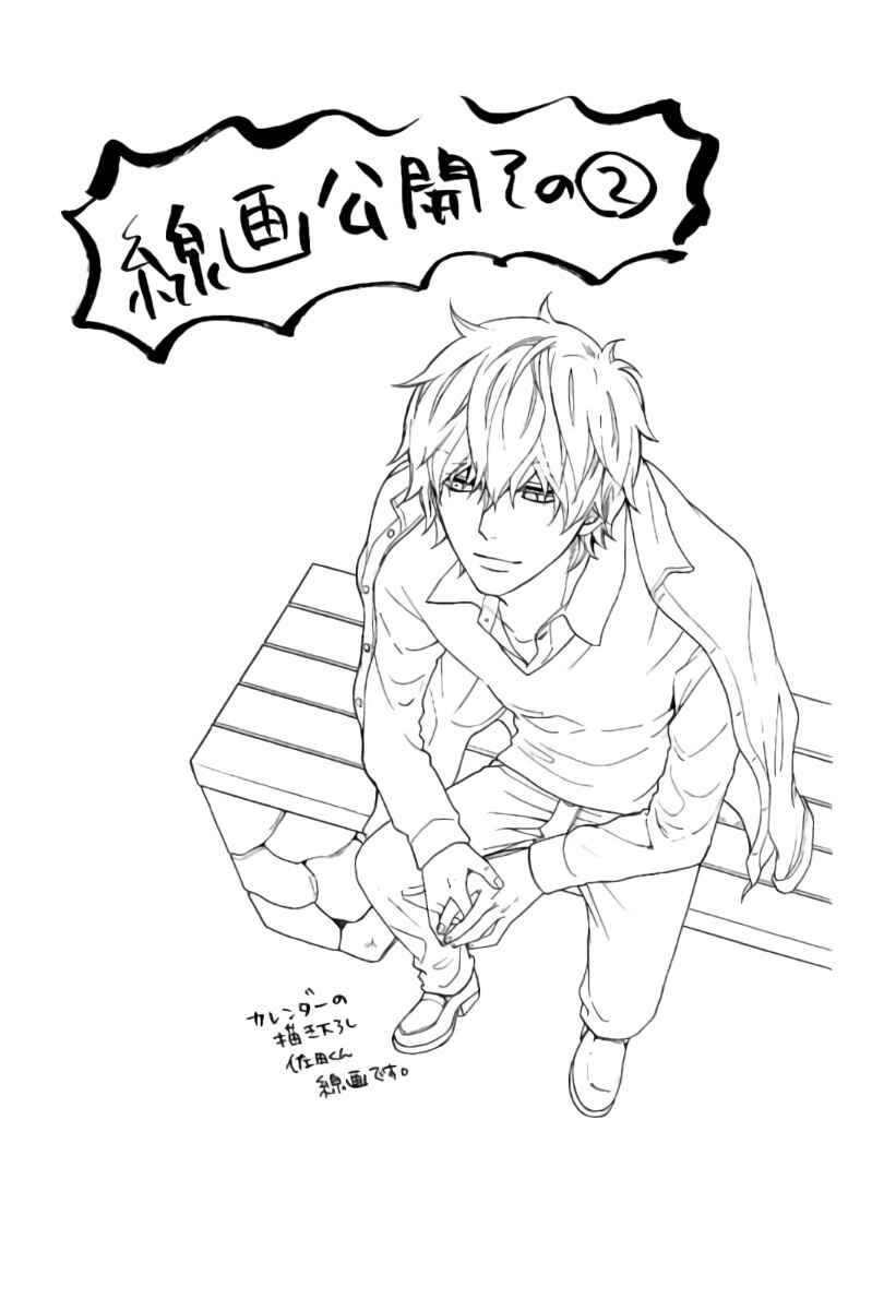 Page 3 Chapter 40.5 Wolf Girl and Black Prince