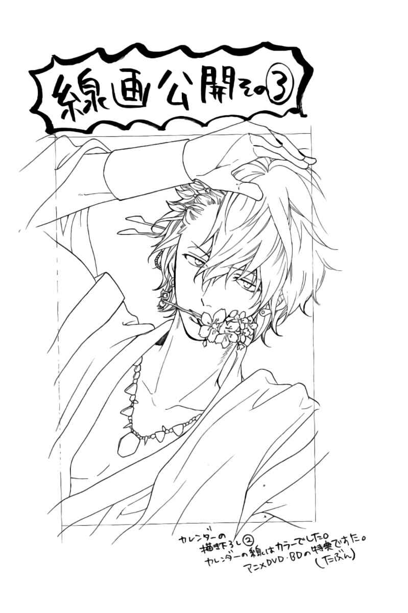 Page 31 Chapter 40.5 Wolf Girl and Black Prince
