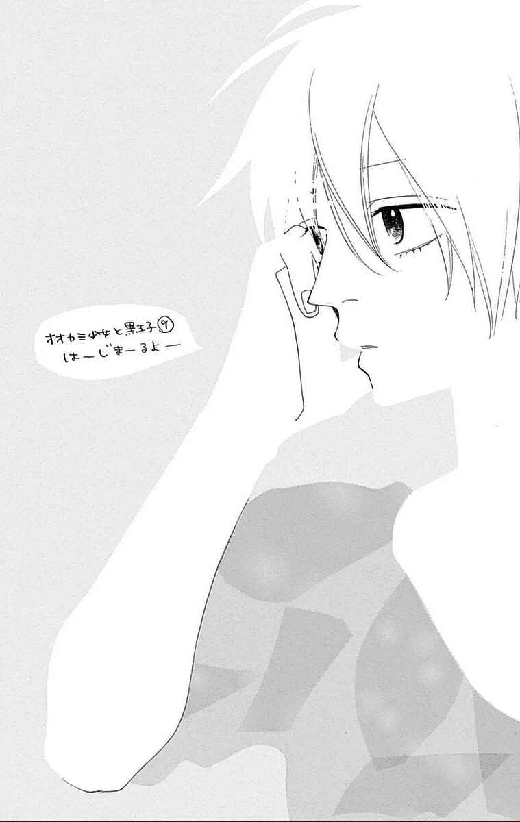 Page 5 Chapter 30 Wolf Girl and Black Prince