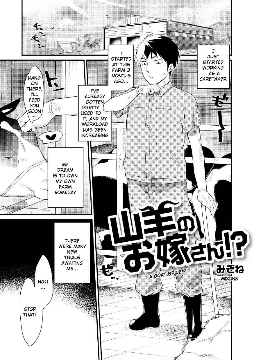 Page 1 Chapter 6 Onigashima no Iinazuke