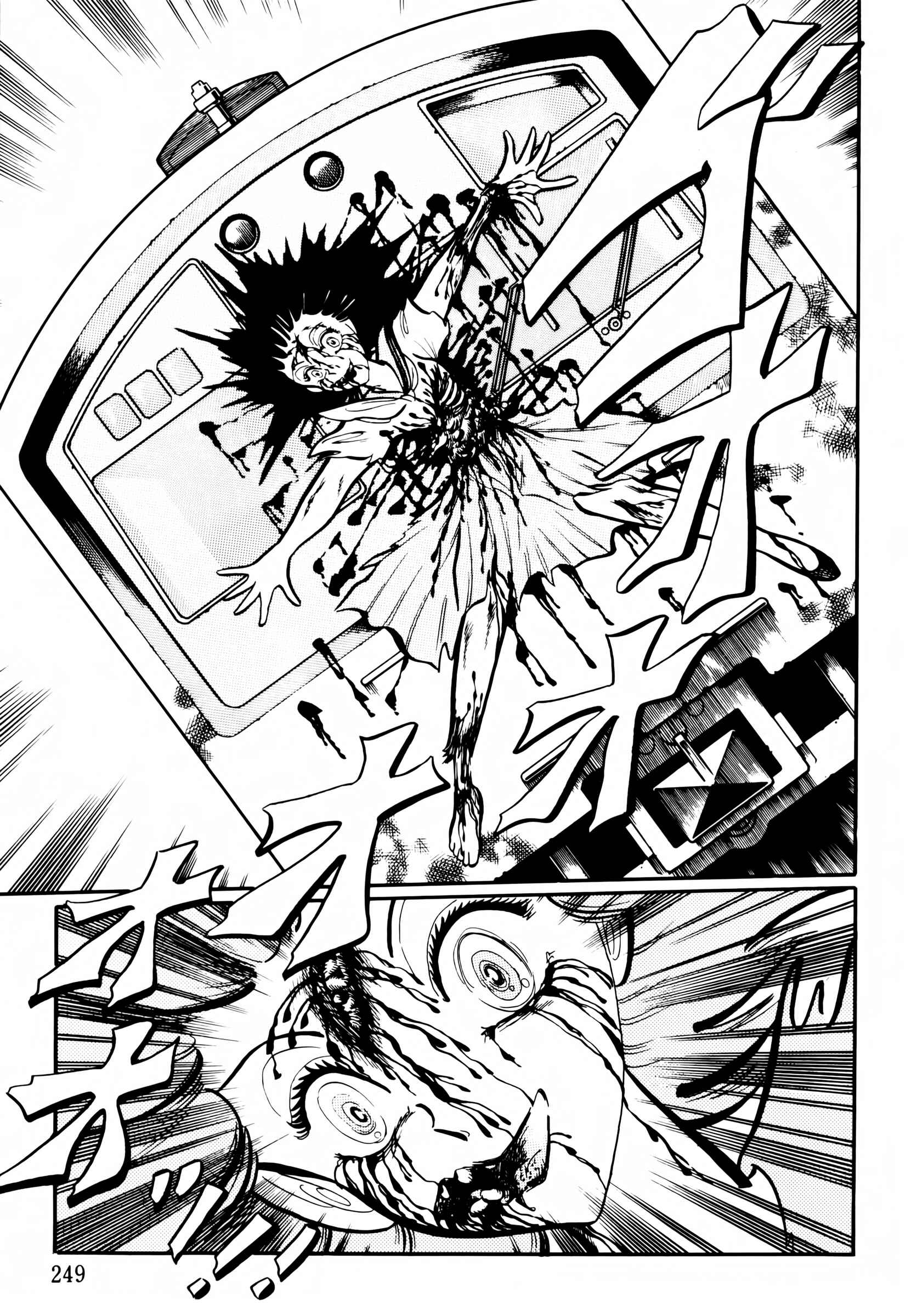 Page 9 Chapter 24 Kaidan Academy