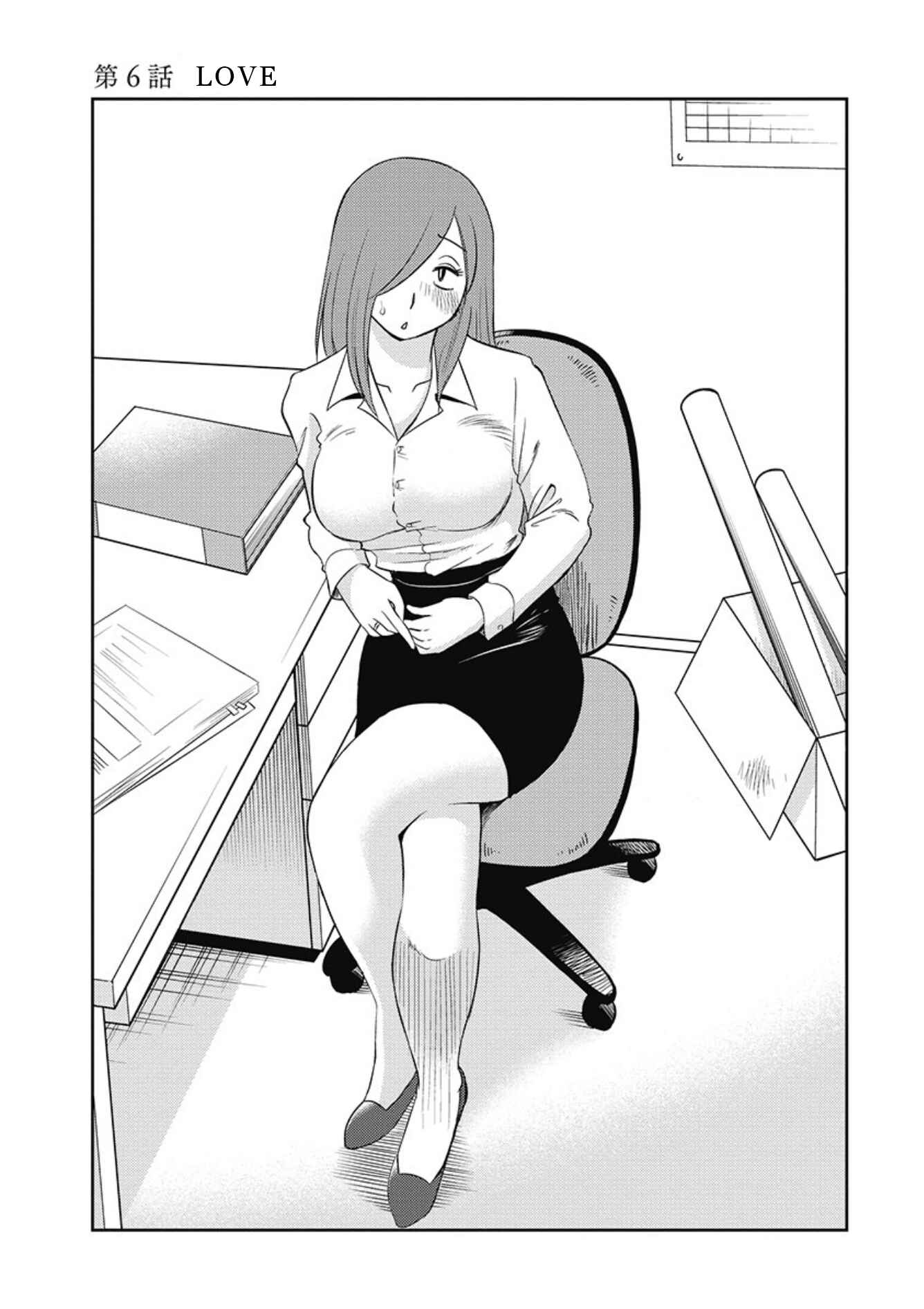 Page 1 Chapter 6 Shioris Diary