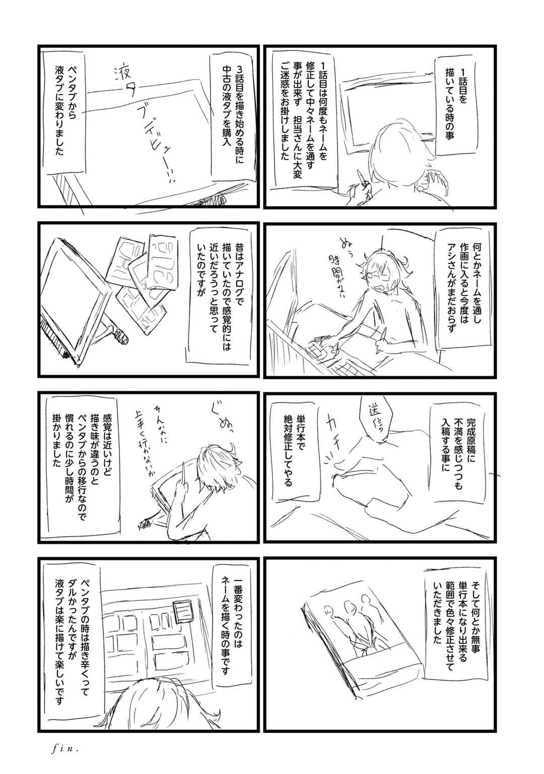 Page 44 Chapter 5 Tada no Shikabane no You da to Iwarete Ikuseisou, Kizuitara Saikyou no Undead ni Natteta