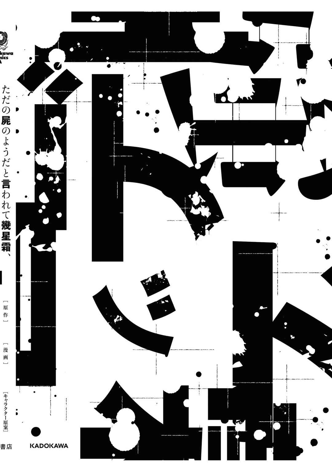 Page 47 Chapter 5 Tada no Shikabane no You da to Iwarete Ikuseisou, Kizuitara Saikyou no Undead ni Natteta