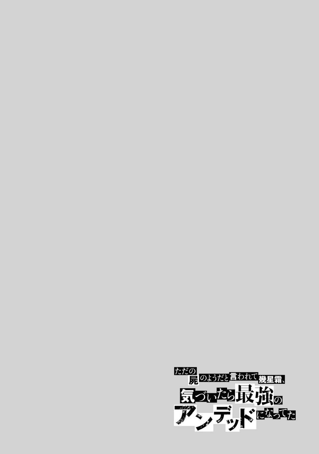 Page 31 Chapter 3 Tada no Shikabane no You da to Iwarete Ikuseisou, Kizuitara Saikyou no Undead ni Natteta