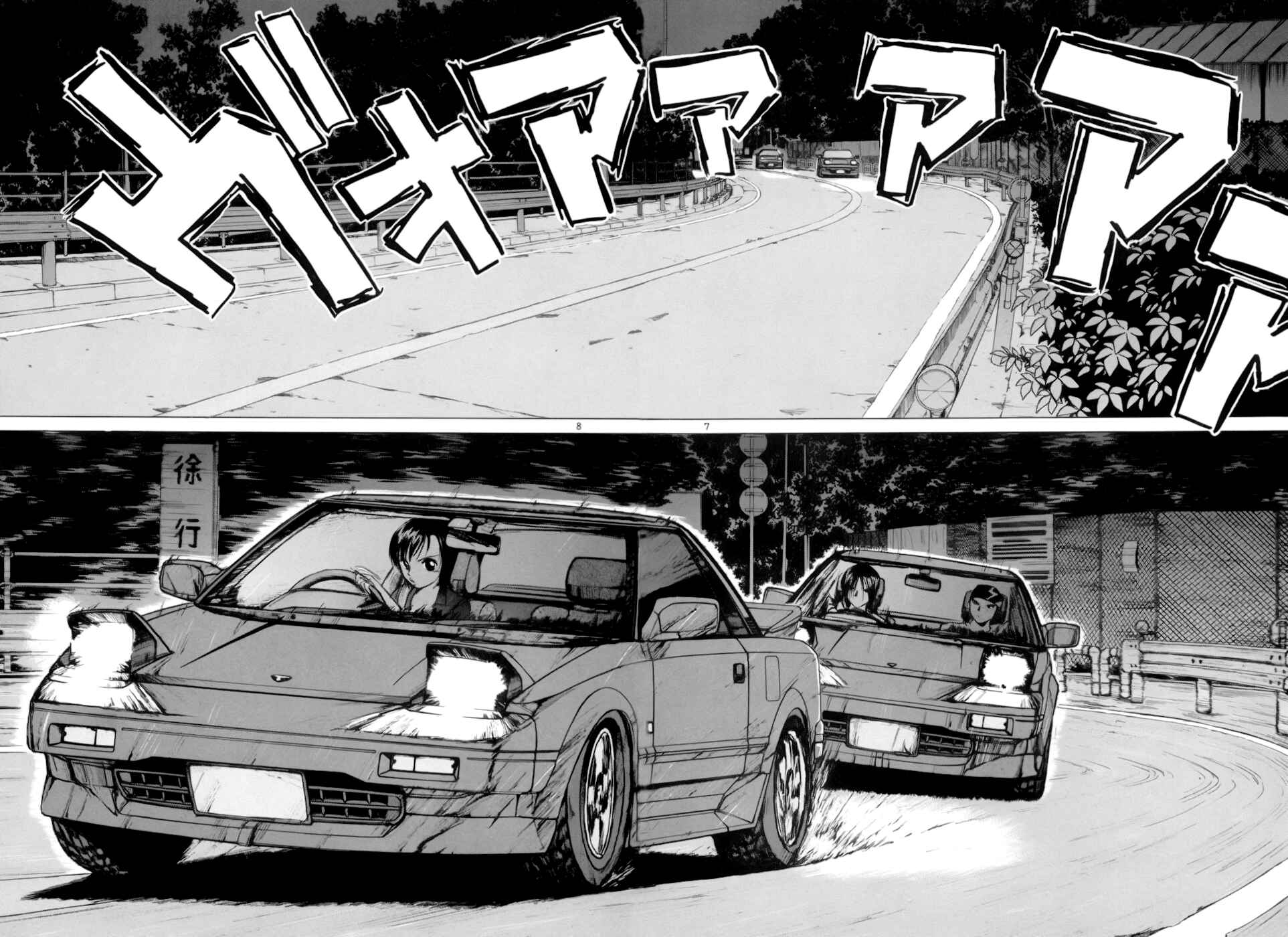 Page 7 Chapter 90 Over Rev!