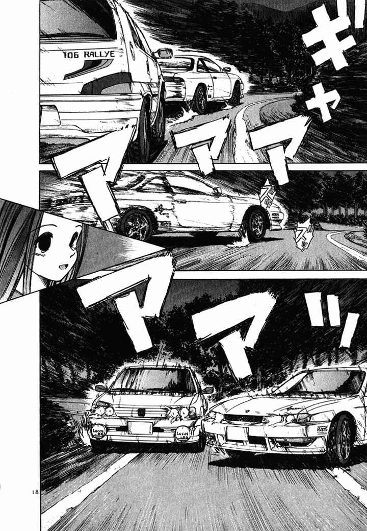 Page 17 Chapter 48 Over Rev!