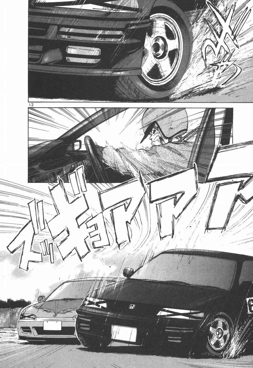 Page 10 Chapter 204 Over Rev!