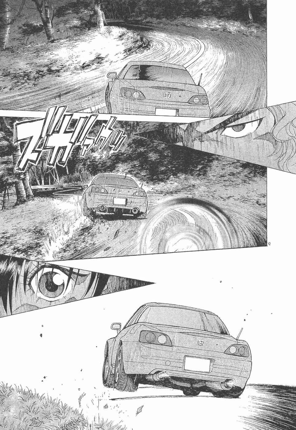 Page 8 Chapter 292 Over Rev!