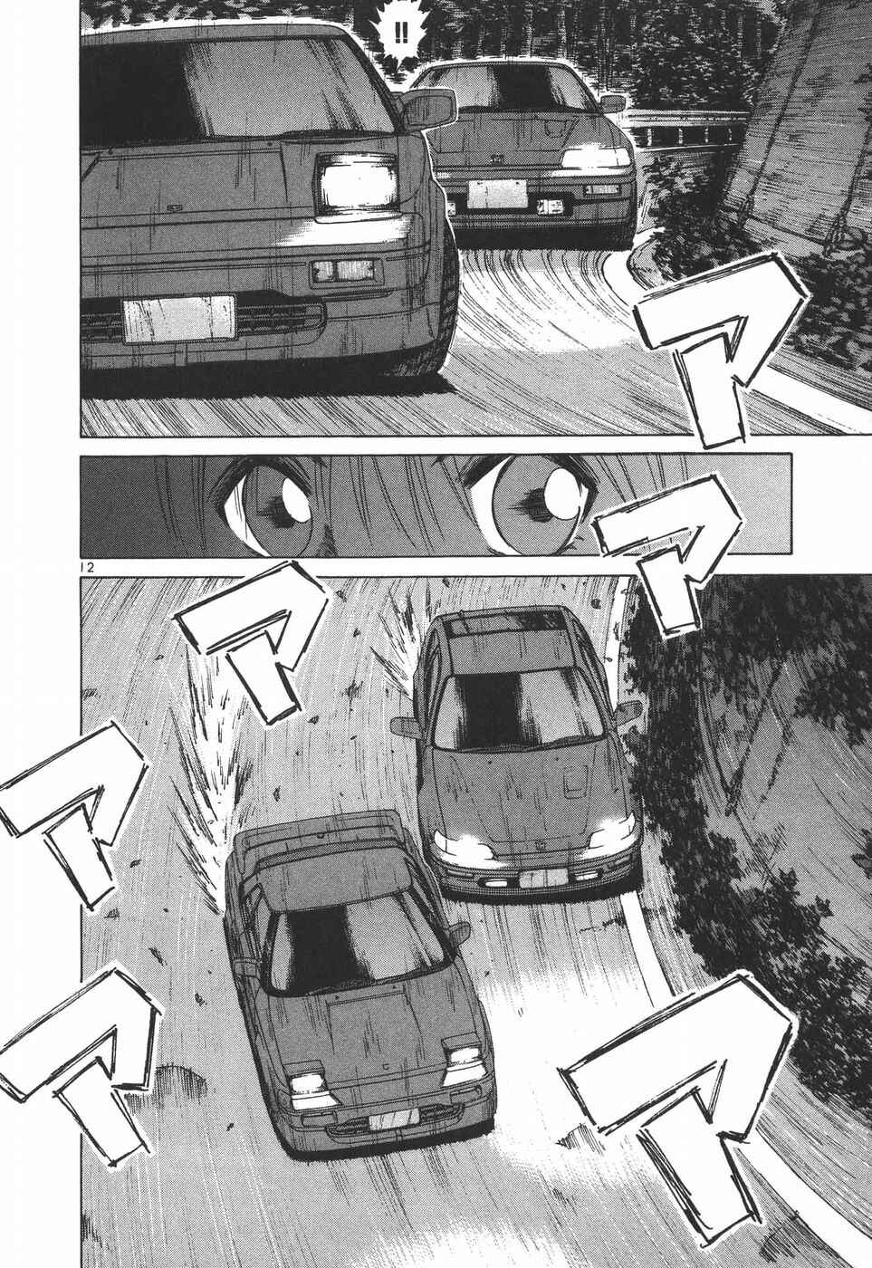 Page 11 Chapter 179 Over Rev!