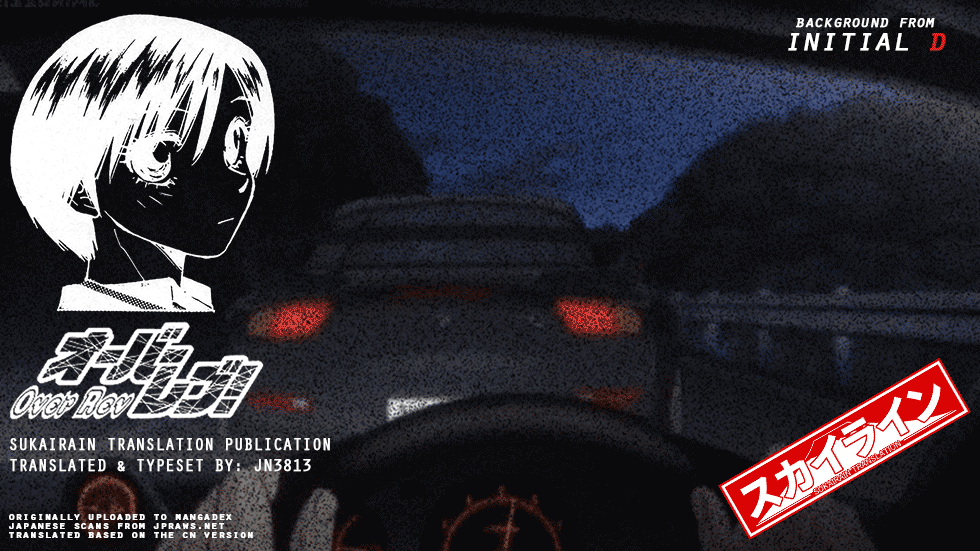 Page 16 Chapter 232 Over Rev!
