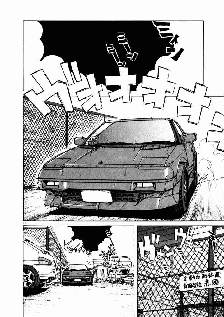 Page 8 Chapter 39 Over Rev!