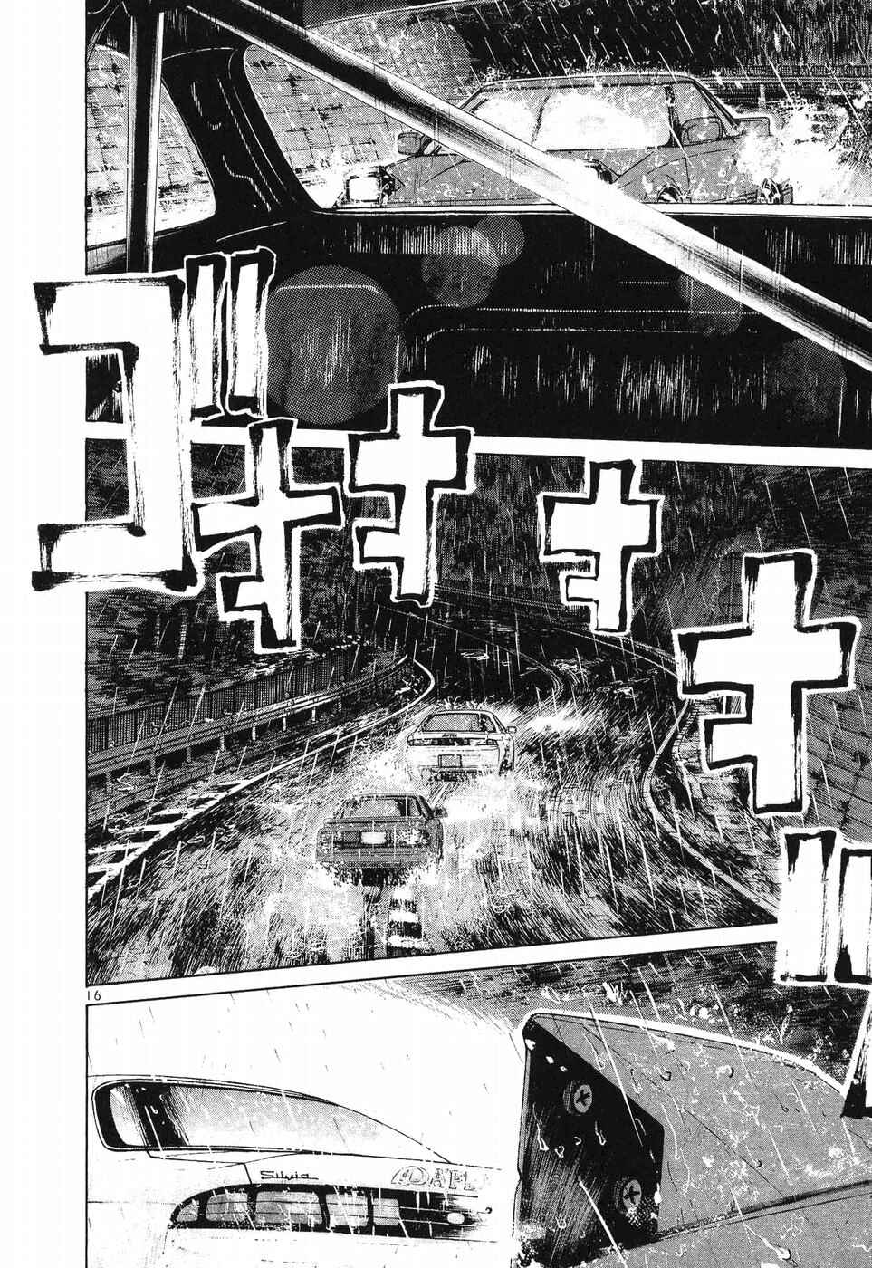 Page 14 Chapter 262 Over Rev!