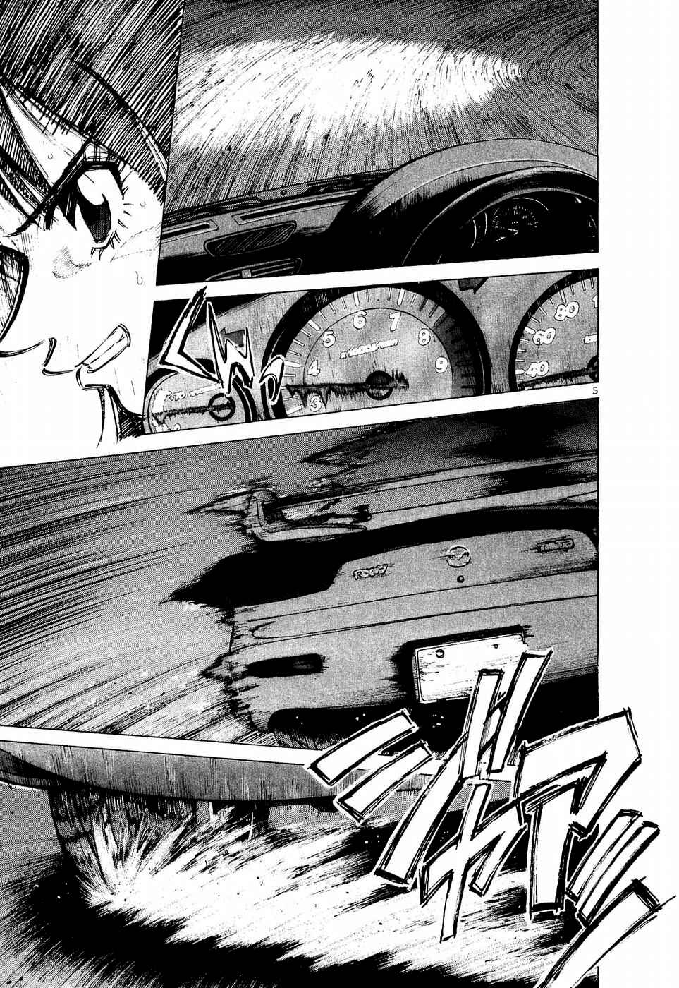 Page 5 Chapter 244 Over Rev!