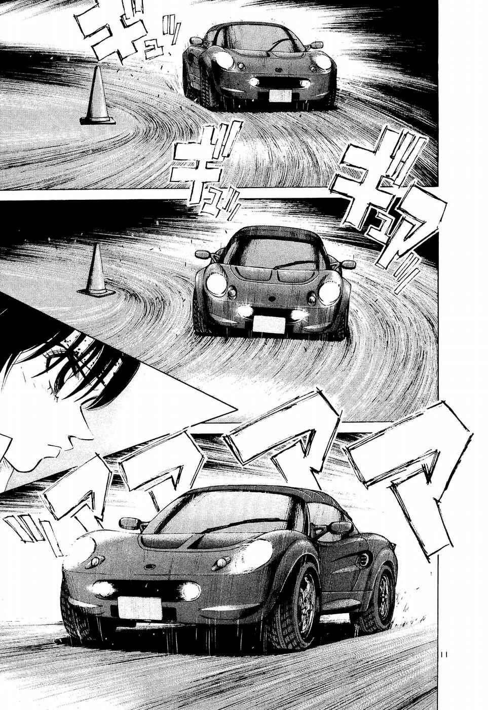 Page 9 Chapter 244 Over Rev!