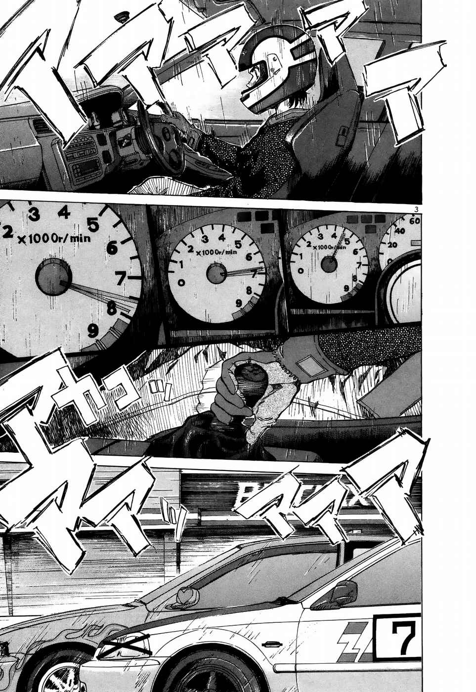 Page 3 Chapter 209 Over Rev!
