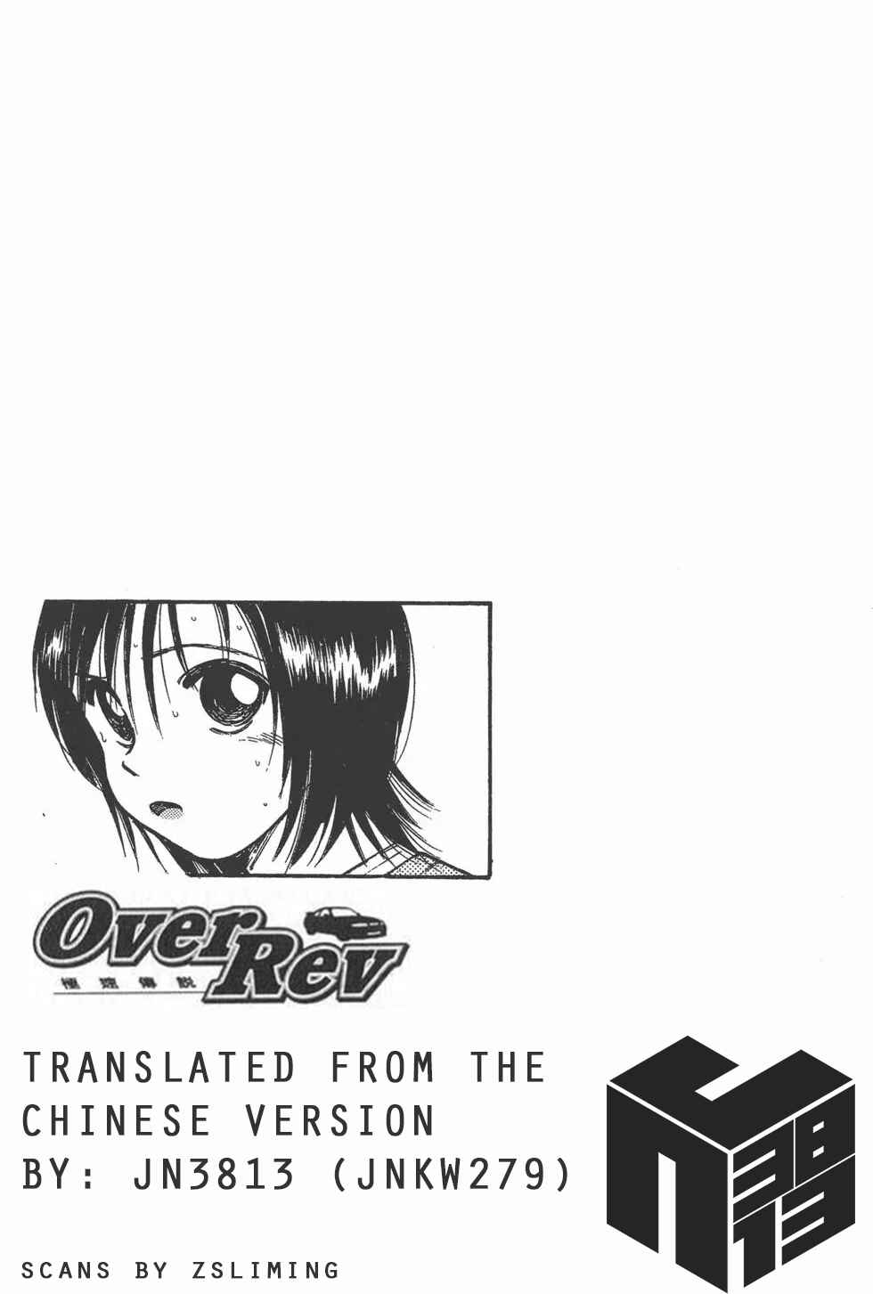 Page 19 Chapter 121 Over Rev!