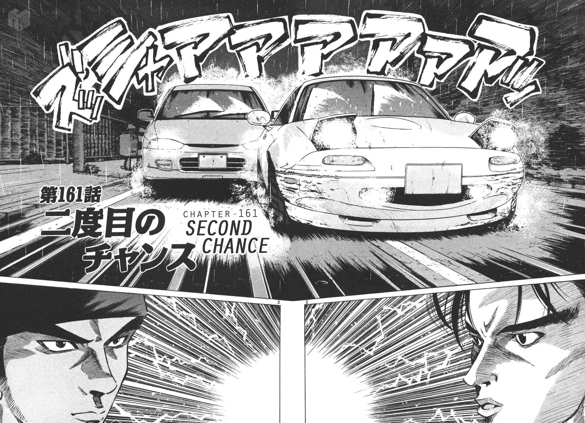 Page 2 Chapter 161 Over Rev!