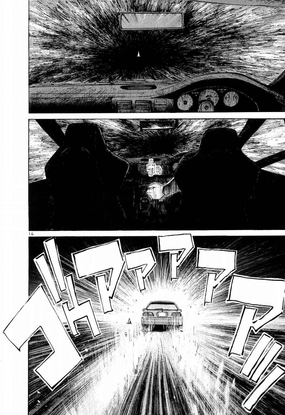 Page 12 Chapter 246 Over Rev!