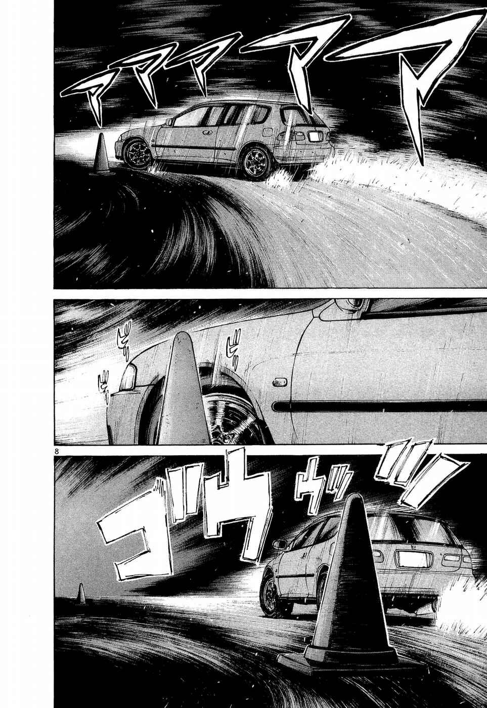 Page 7 Chapter 246 Over Rev!
