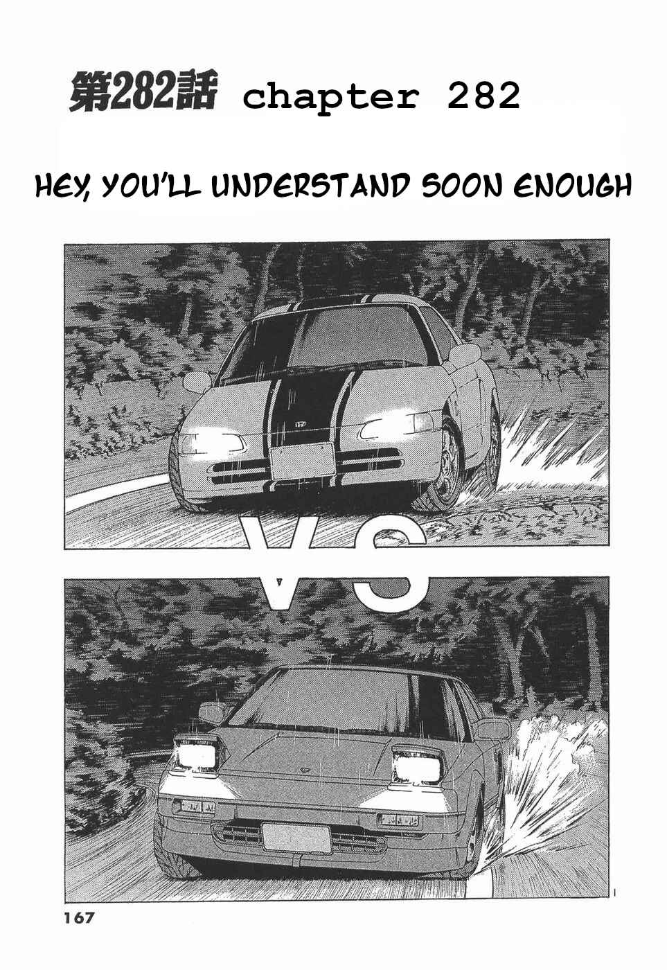 Page 1 Chapter 282 Over Rev!