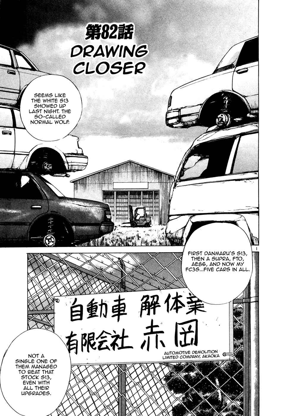 Page 1 Chapter 82 Over Rev!