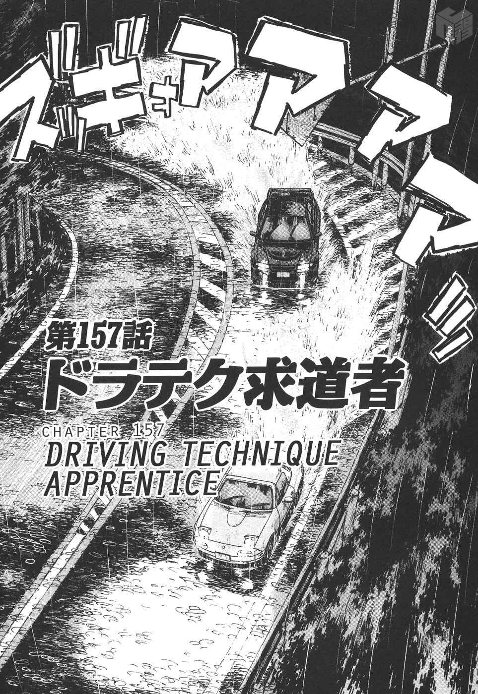 Page 1 Chapter 157 Over Rev!