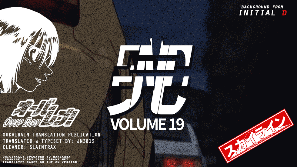 Page 16 Chapter 216 Over Rev!