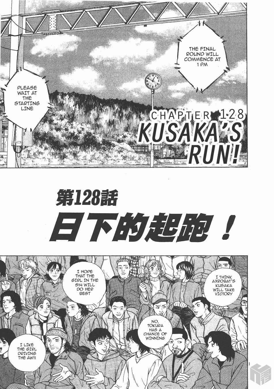 Page 1 Chapter 128 Over Rev!