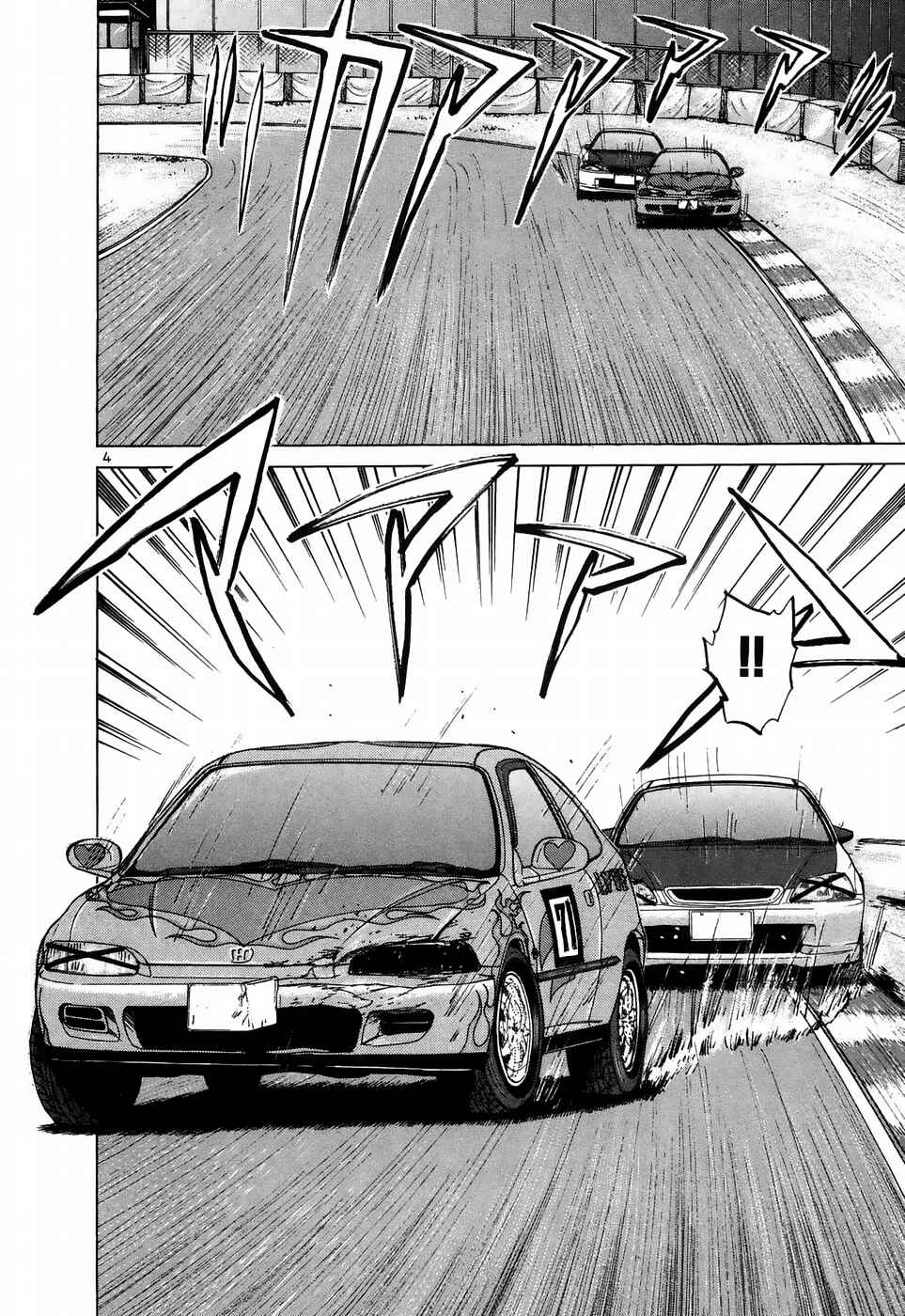 Page 3 Chapter 211 Over Rev!