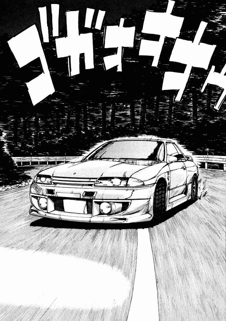 Page 12 Chapter 43 Over Rev!