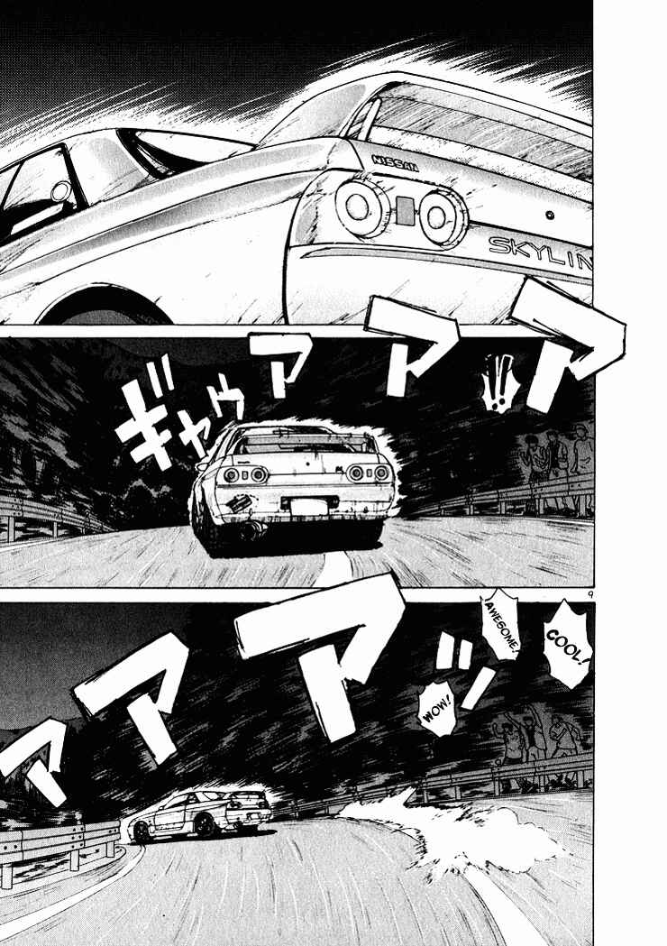 Page 9 Chapter 43 Over Rev!