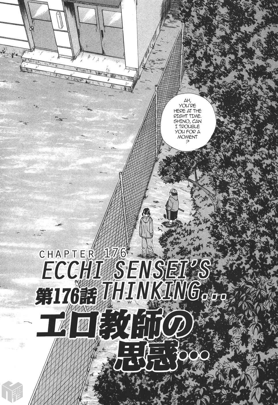 Page 1 Chapter 176 Over Rev!