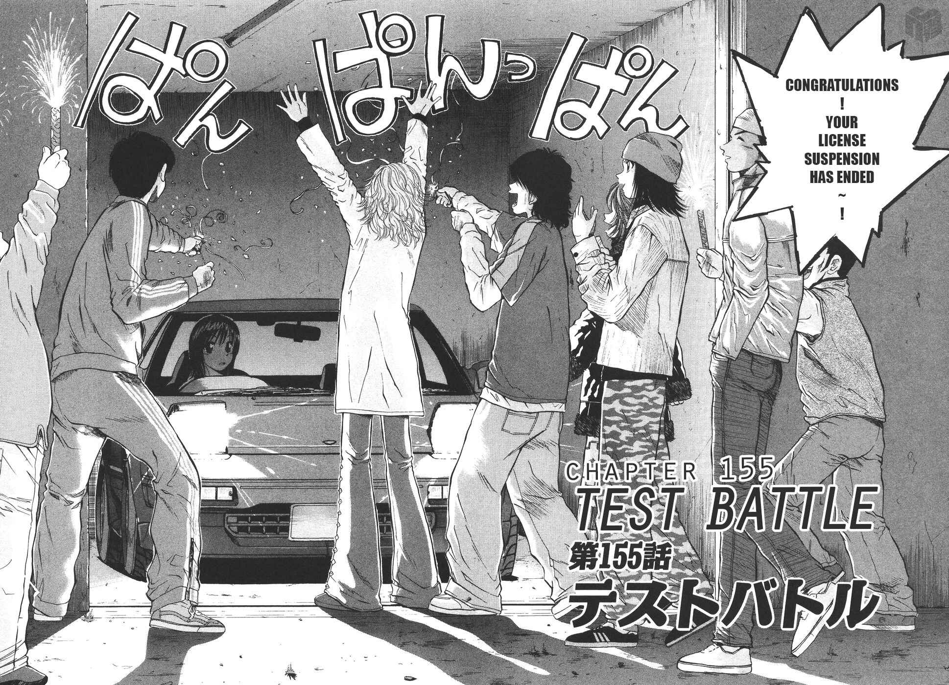 Page 2 Chapter 155 Over Rev!