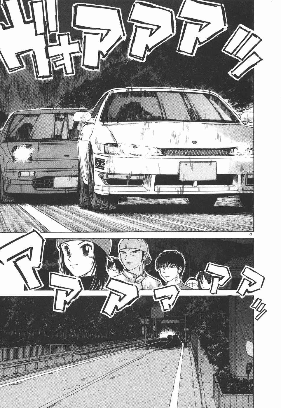 Page 8 Chapter 155 Over Rev!