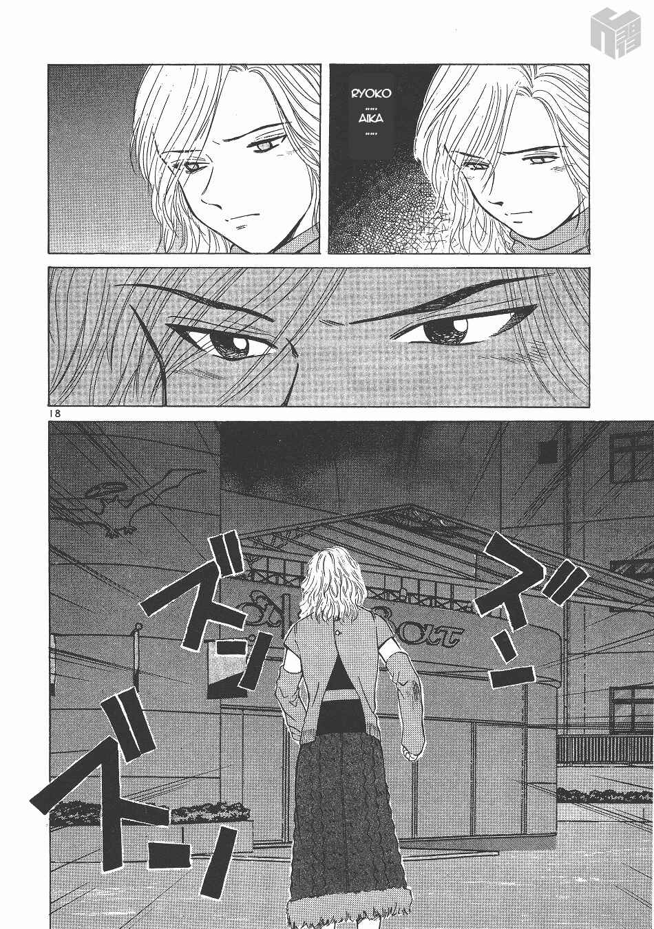 Page 17 Chapter 139 Over Rev!
