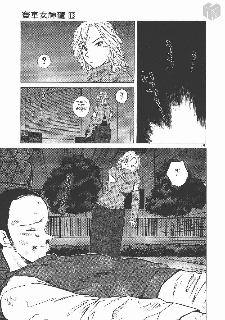 Page 18 Chapter 139 Over Rev!